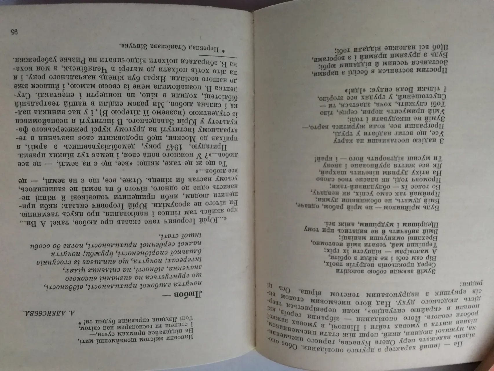 Азбука моралі. Збірник. 2