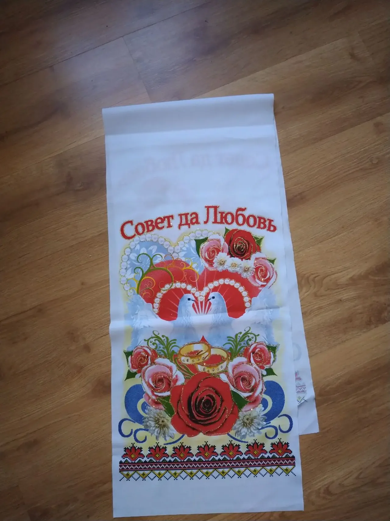 Свадебные рушники 9