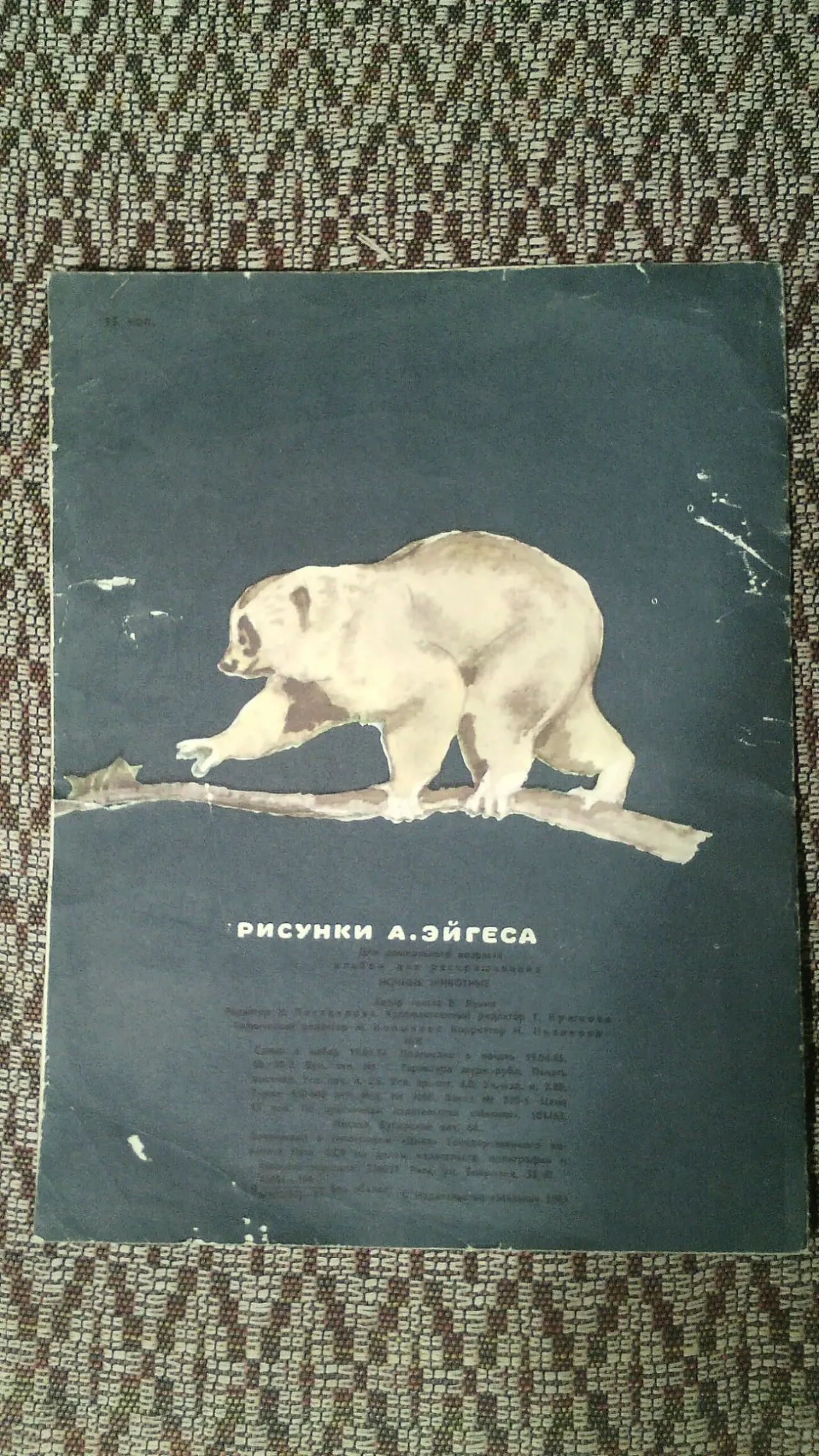 Альбом для раскрашивания. 3