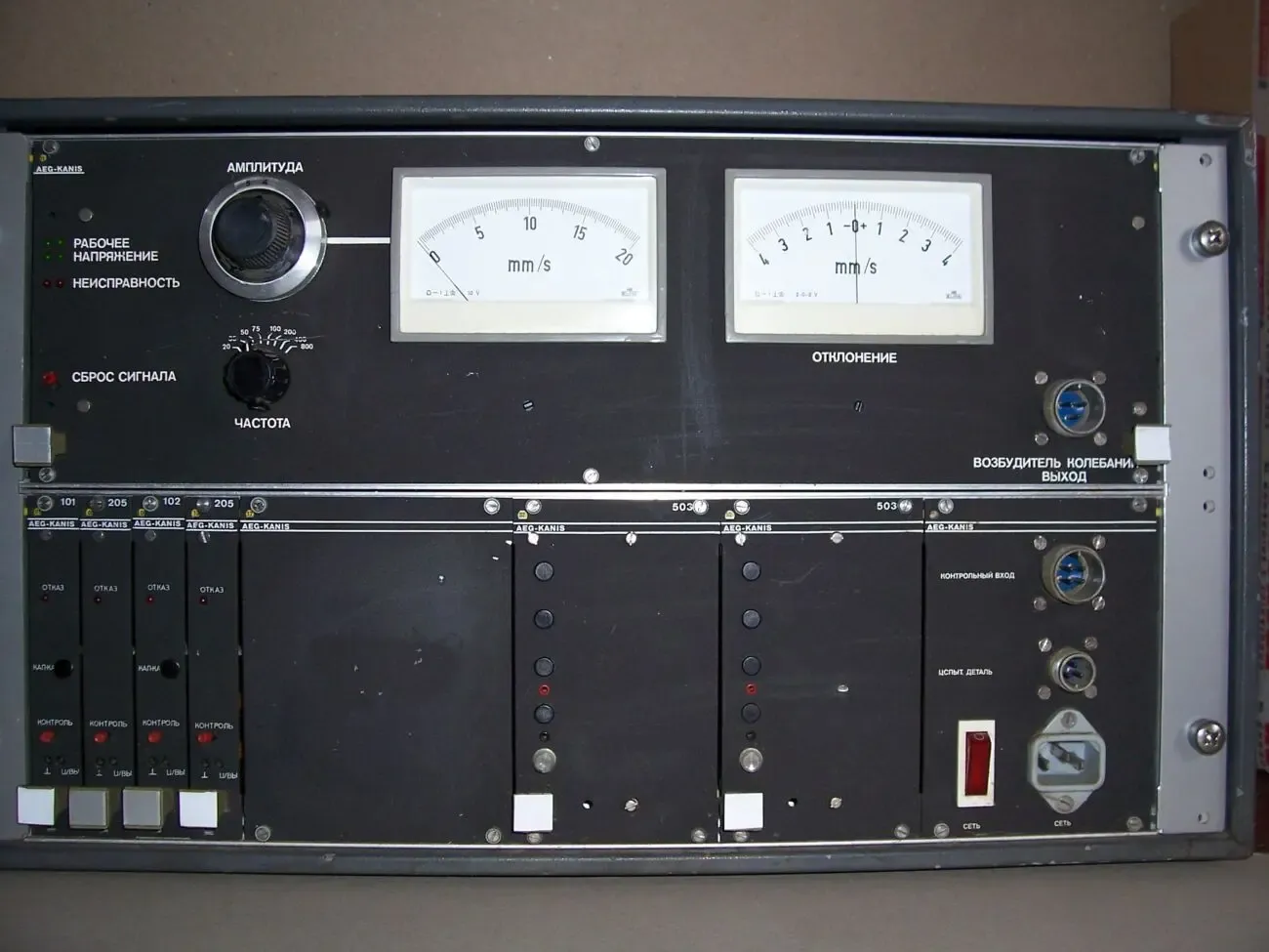 Вибростенд Вибростол Вибропреобразователь Вибровозбудитель Роботрон 11 3