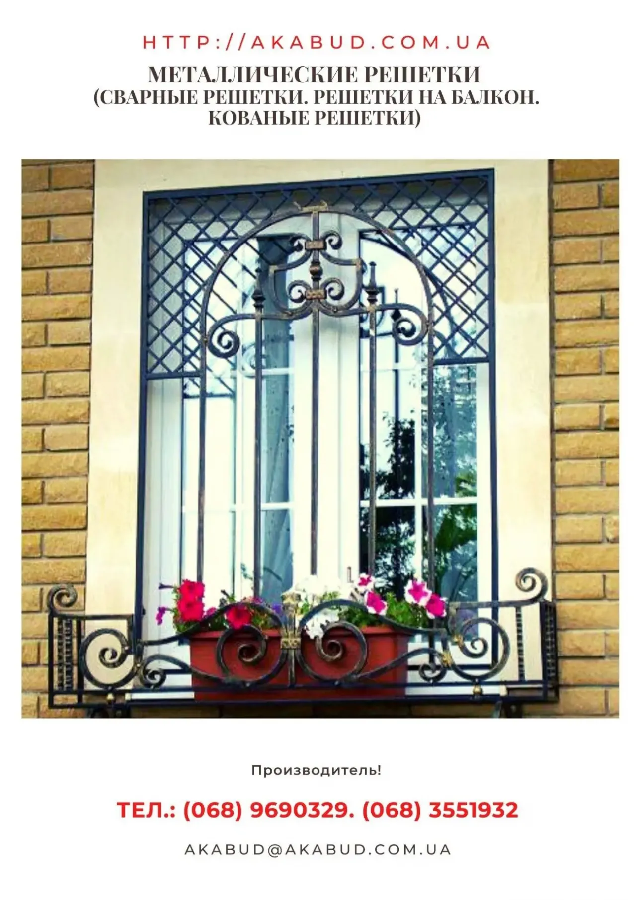 Перила и ограждения для балконов. Ворота, калитки, навесы, козырьки.