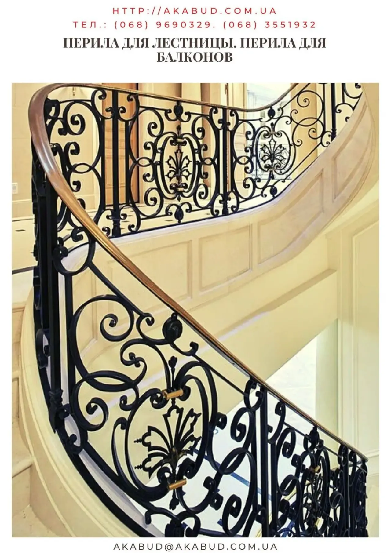 Перила и ограждения для балконов. Ворота, калитки, навесы, козырьки. 6