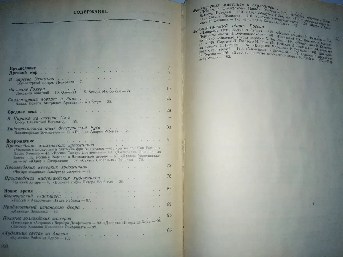 Куплю книги по архітектурі 3