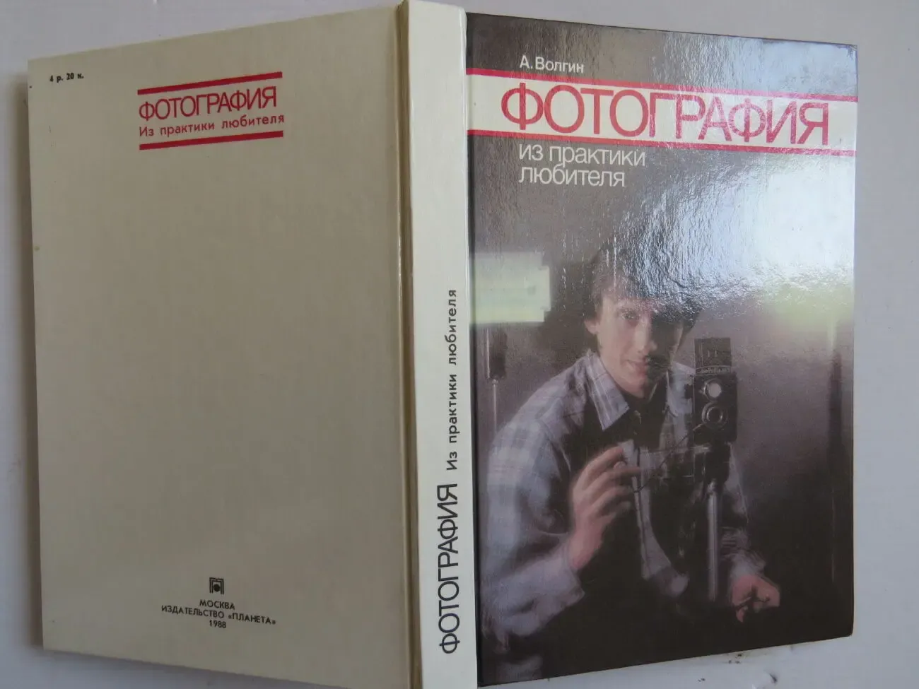 Фотография из практики любителя. 2