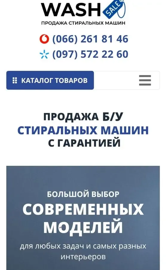 Стиральная машина фронтальная или вертикальная Ваш выбор