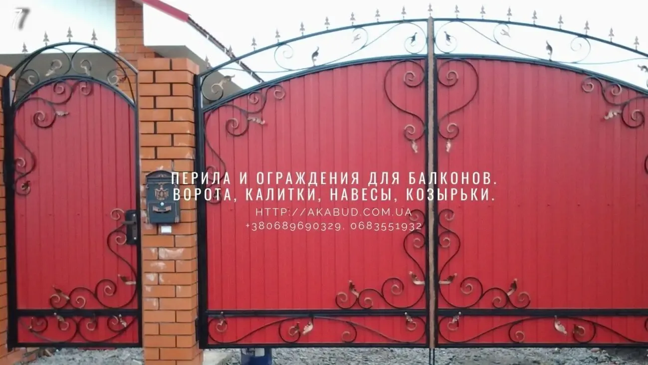 Двери, решетки, навесы, козырьки, ворота, калитки, перила в Кривом Рог 2