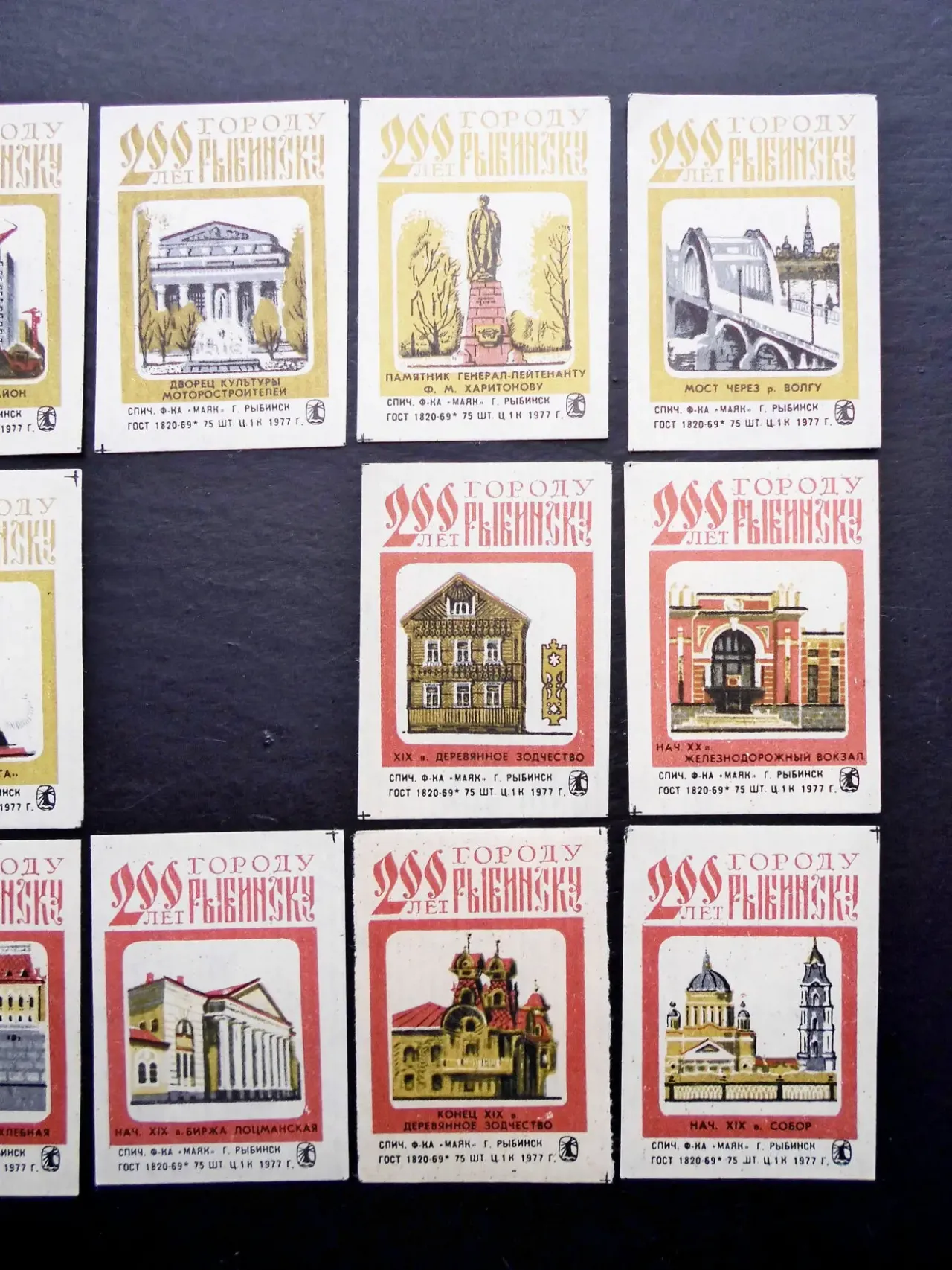 Спичечные этикетки набор 200 лет Рыбинску 5