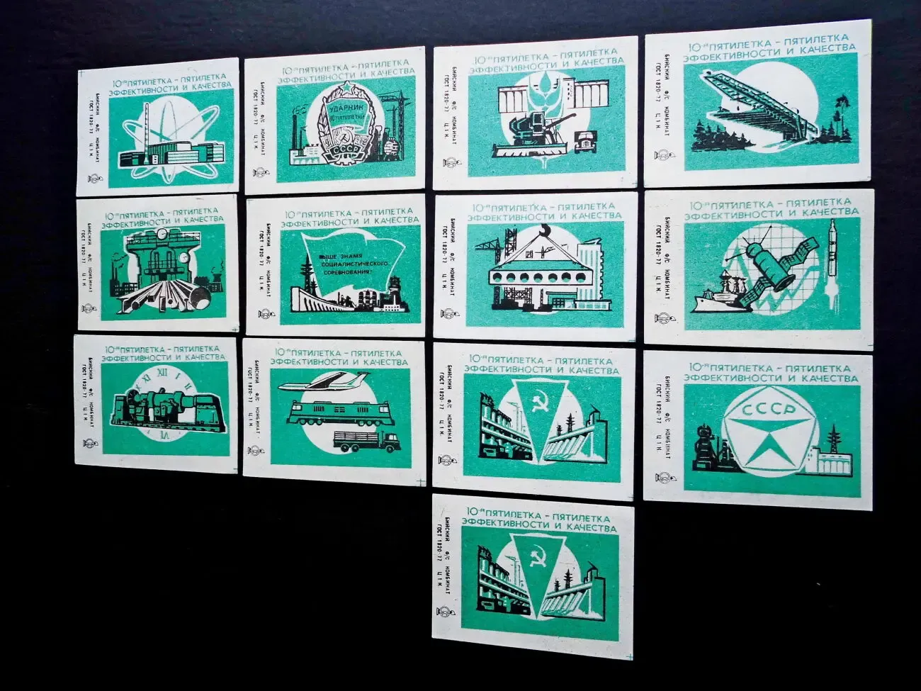 Спичечные этикетки набор 10-я пятилетка 3