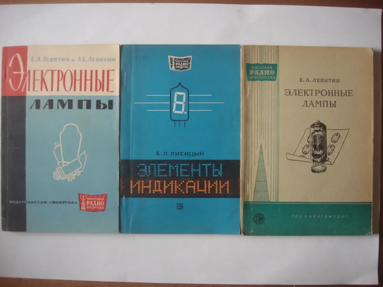 книга Справочники  Радиолампы 7