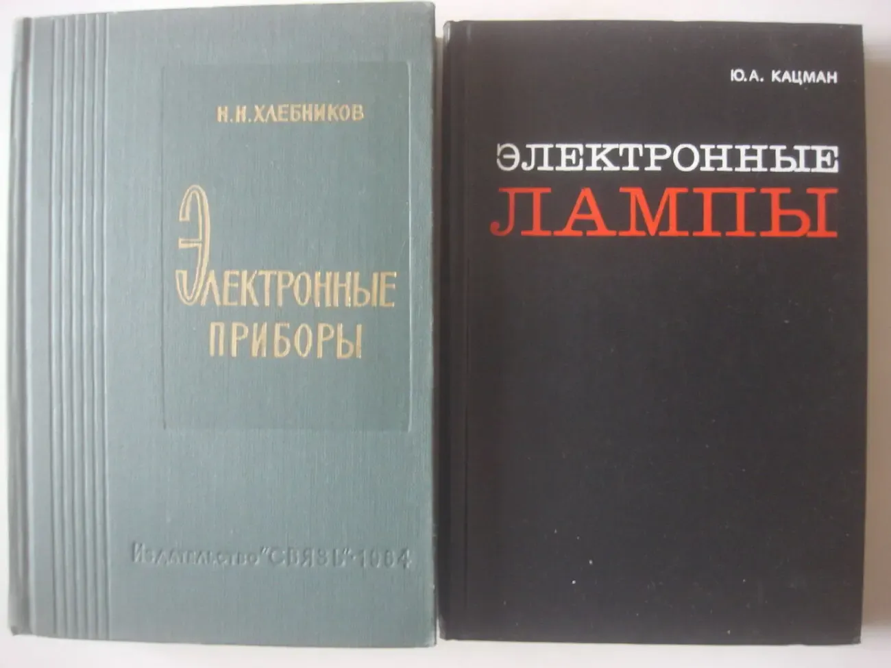книга Справочники  Радиолампы 2