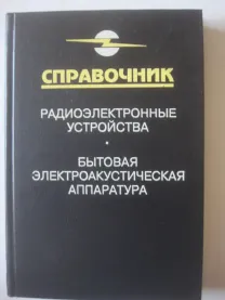 книга   по    колонкам    акустике