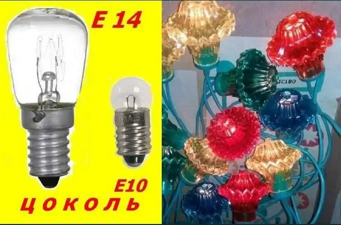 Специальные лампы лампочки 12 видов СССР