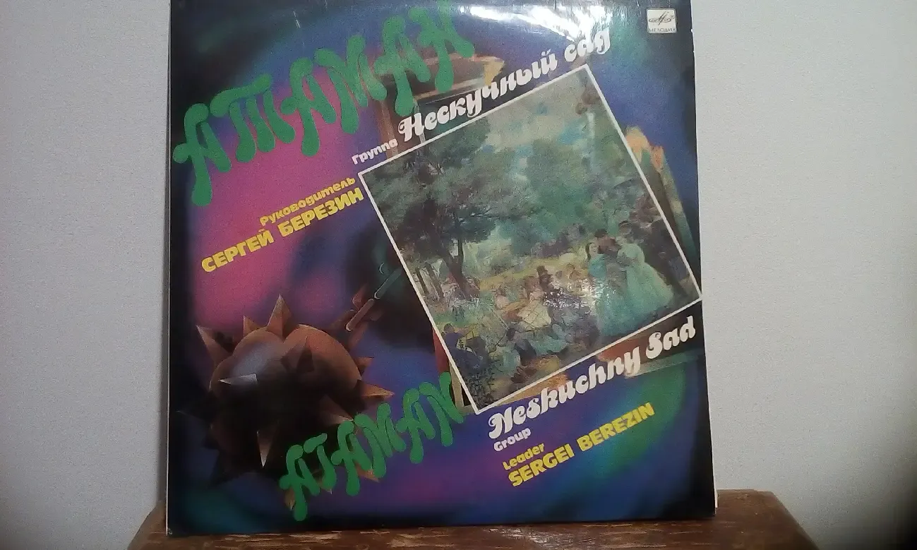 Грампластинки СССР. 2