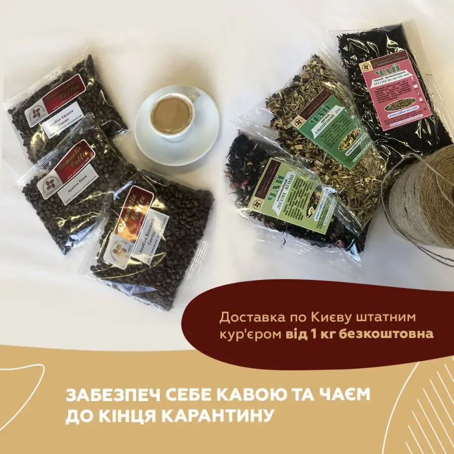 Кава смажена натуральна в зернах та мелена зі знижкою -15% 5