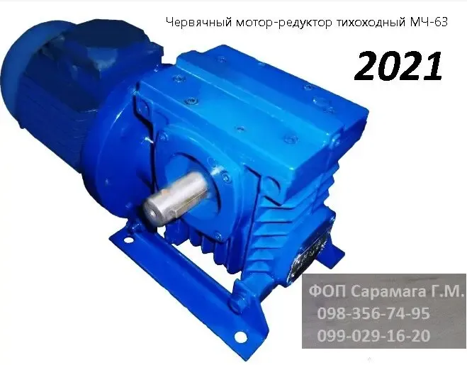 Продам редуктор червячный 2Ч-40 или Ч-40