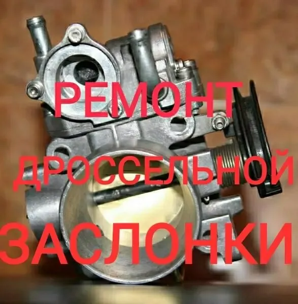 Дроссельная заслонка Mitsubishi Lancer 9 Оригинал ! дв-1600, 4G18. 2