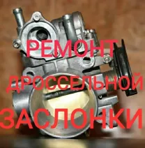 Дроссельная заслонка Mitsubishi Lancer 9 Оригинал ! дв-1600, 4G18.