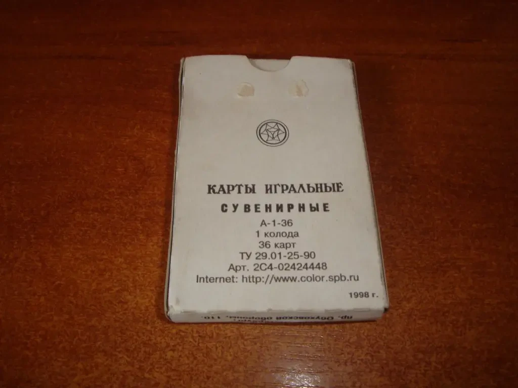 Игральные карты Русский стиль, 1998 г. 7