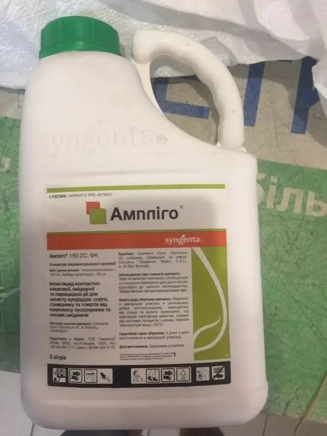 Средства защиты растений, ищу партнеров, предлагаю сотр-во,дропшиппинг 2