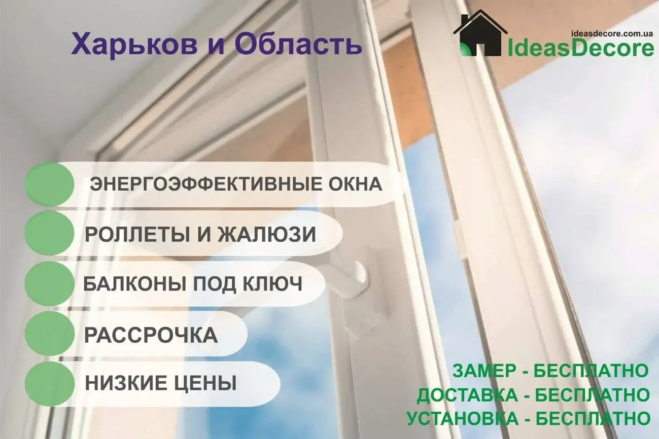 СРОЧНО Металлопластиковые Окна