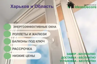 СРОЧНО Металлопластиковые Окна