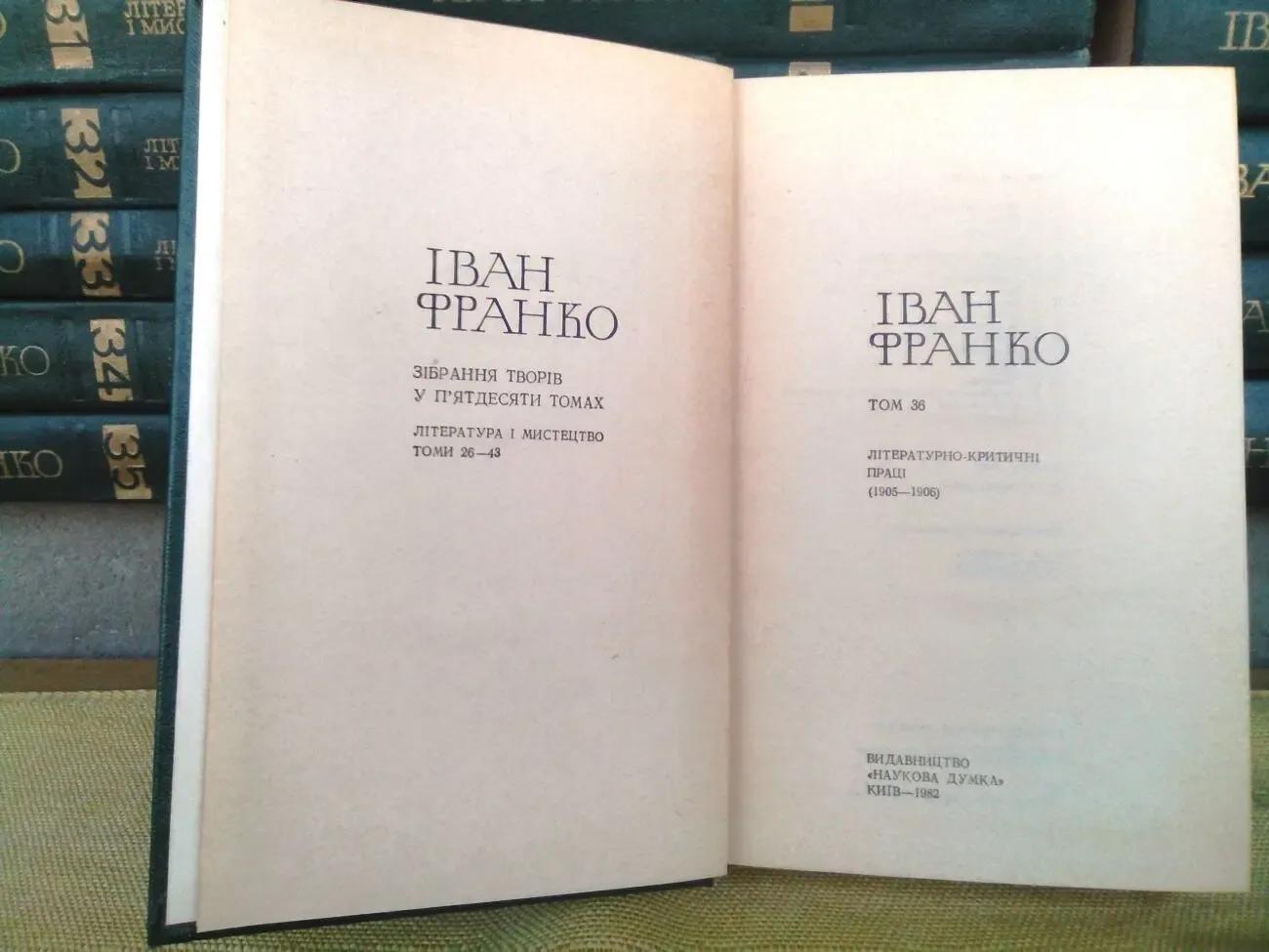 Франко Іван.  Зібрання творів у 50 томах, 52 книгах.  в наявності Том 3