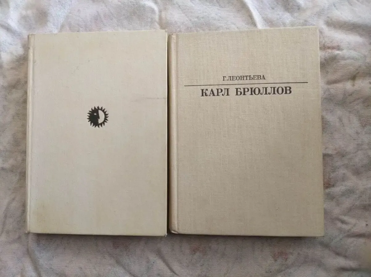 Серия Жизнь в искусстве Брюллов, Шаляпин, Трезини, Наматжира и др. 2