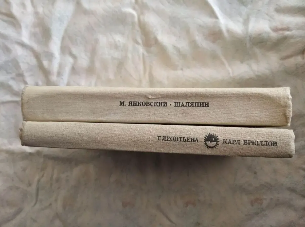 Серия Жизнь в искусстве Брюллов, Шаляпин, Трезини, Наматжира и др. 3