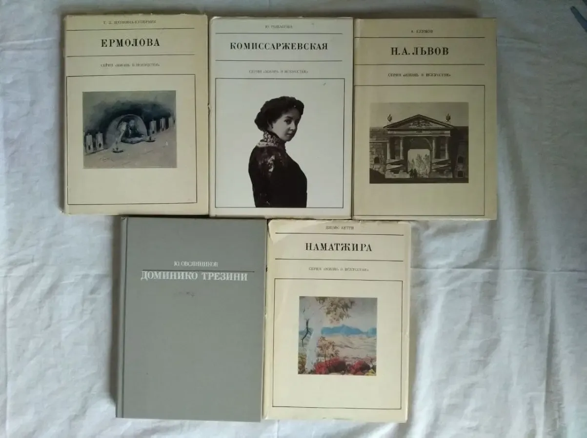 Серия Жизнь в искусстве Брюллов, Шаляпин, Трезини, Наматжира и др.