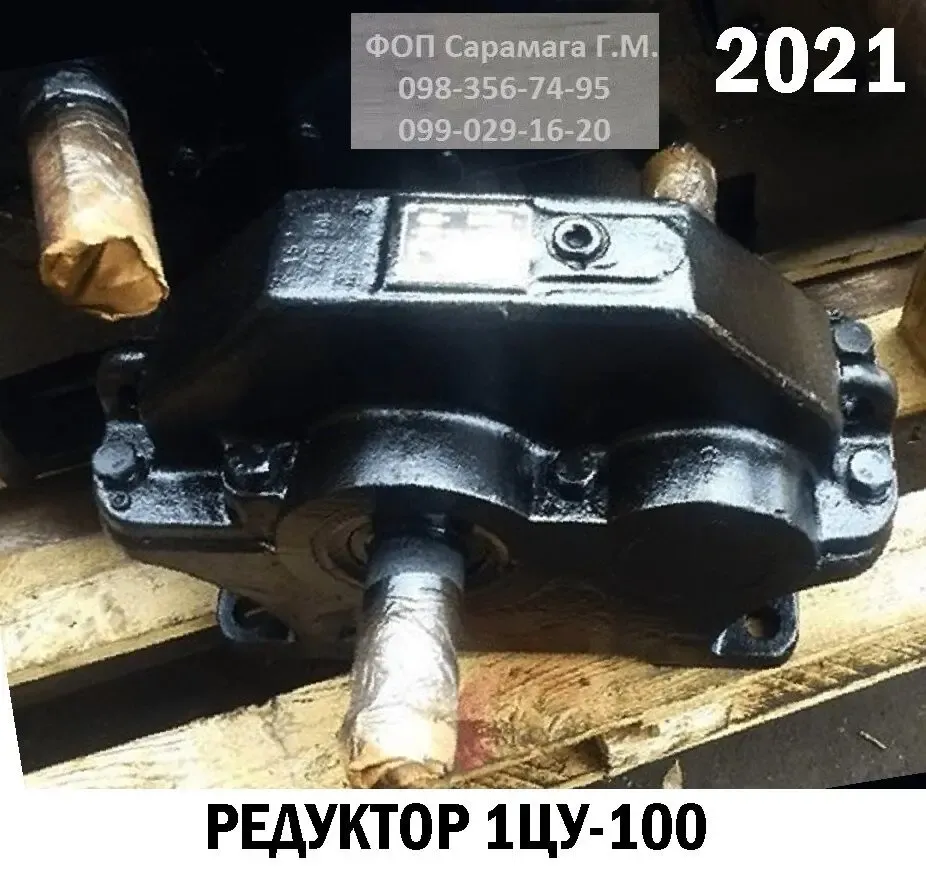 Продам редукторы Ц2У - 100 4