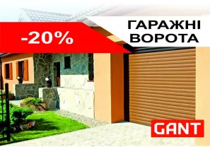 Акція! Гаражні (гаражные) ворота GANT (Чехія) 2028х1800! Міжгір’я