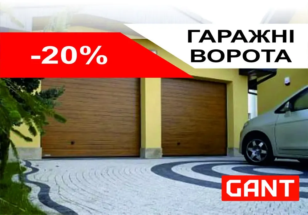 Акція! Гаражні (гаражные) ворота GANT (Чехія) 2033х1800! Свалява