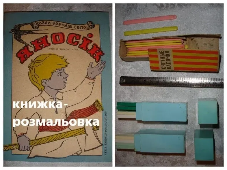 Дитячий РОЗВИТОК: книжка-розмальовка ЯНОСІК і палички для рахування