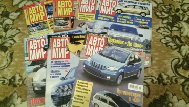 Журналы  Автомир.
