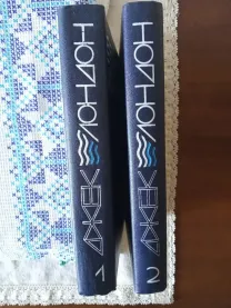 Джек Лондон собрание сочинений в 2 томах