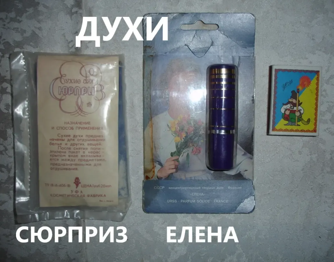 ДУХИ, парфюм/парфум жіночий раритетний; стан НОВОГО 7