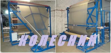 Треугольник для раскрытия полурукава ПЭНД/ПЭВД 1,75м намотка  полотно