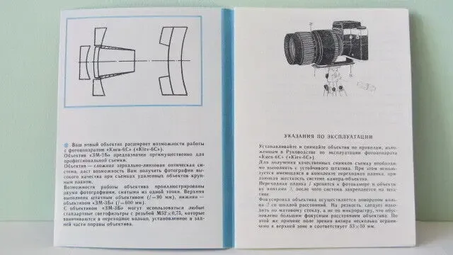 Продам Паспорт для объектива ЗМ-3Б  8/600.Новый !!! 6
