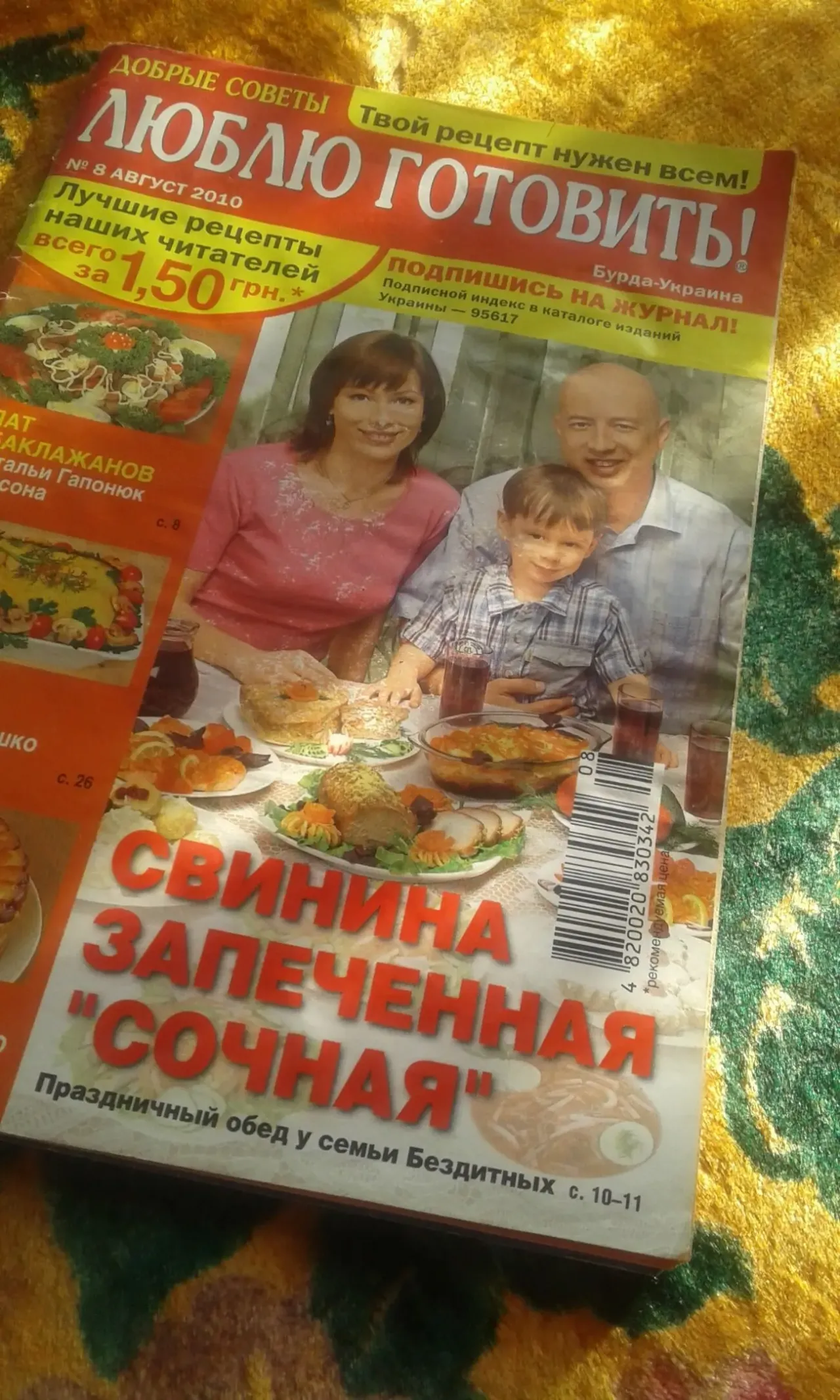 Продам журналы.