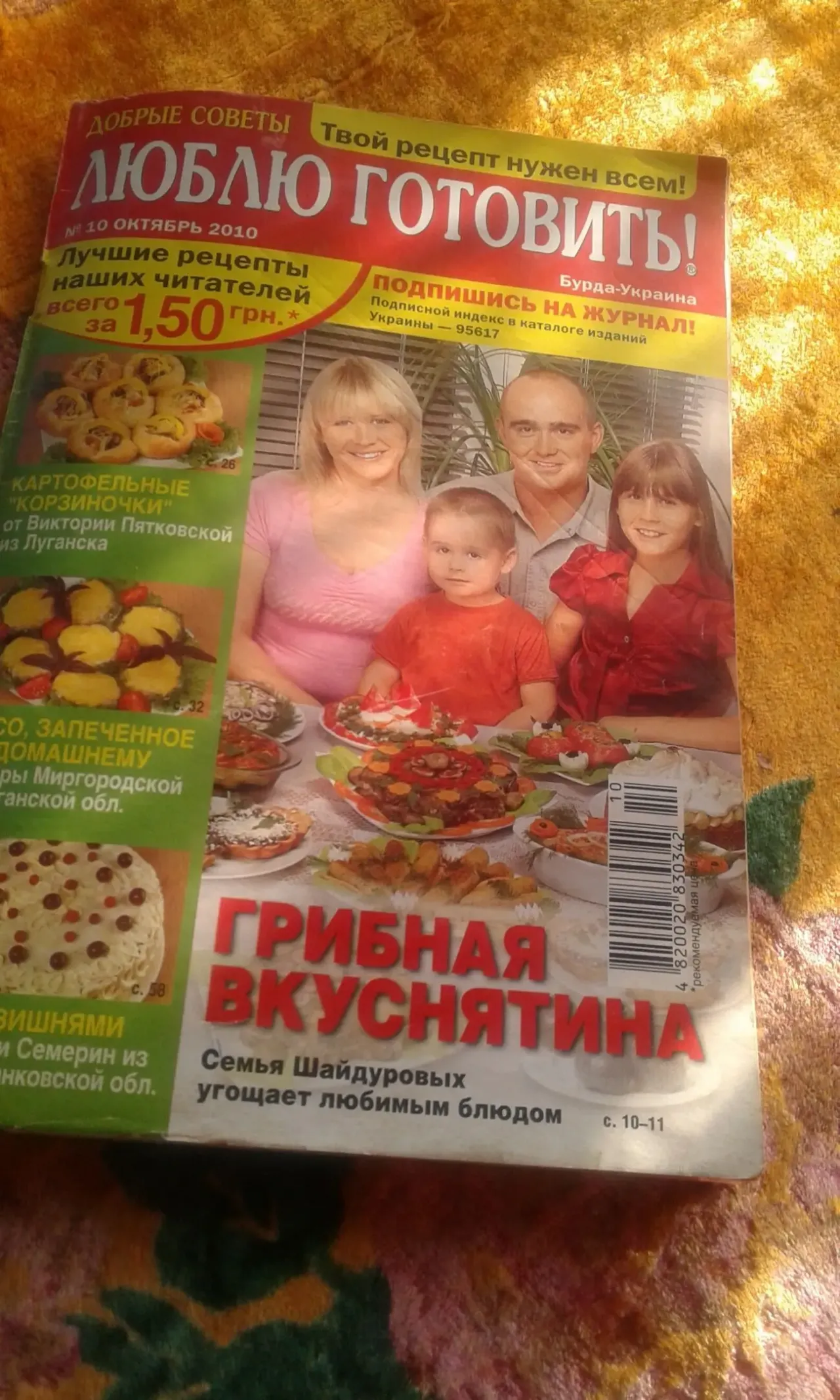 Продам журналы. 2
