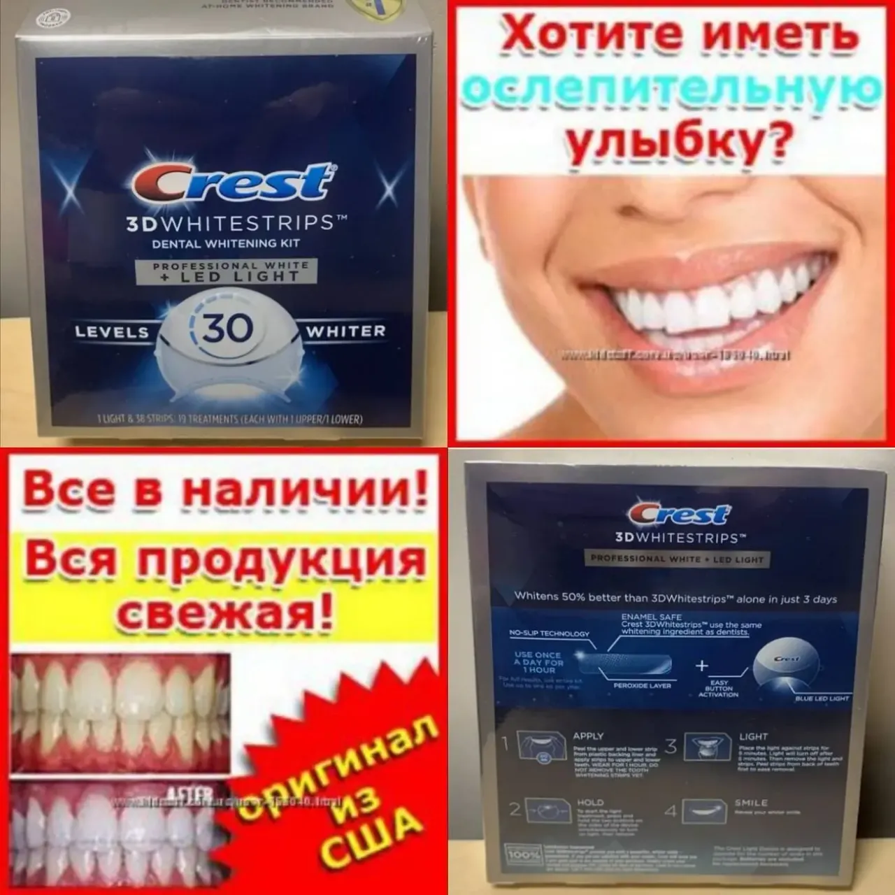 Crest 3D whitestrips Led Light-отбеливающая система 30 т-полоски лампа 5