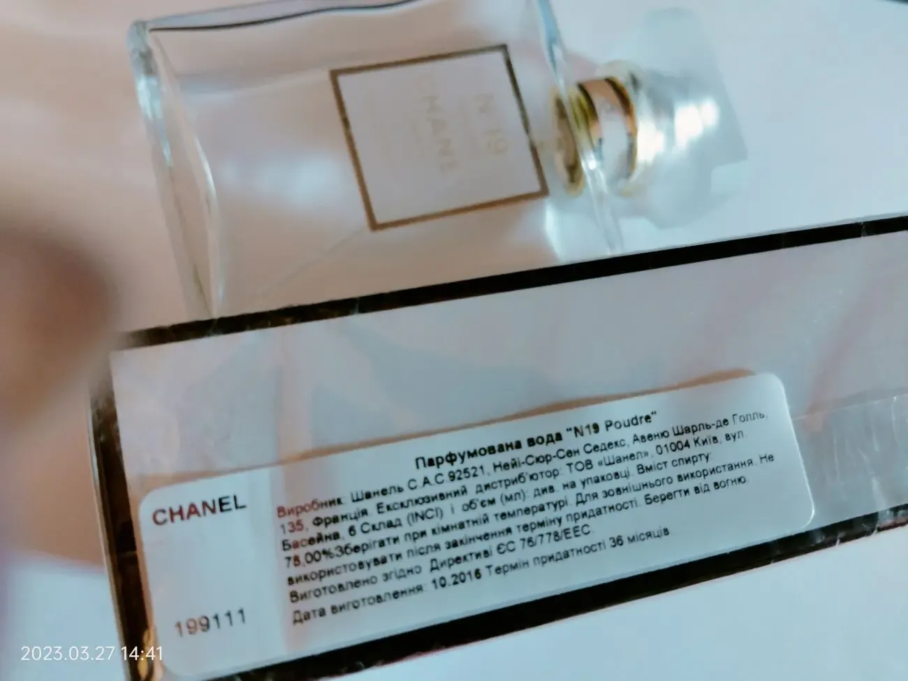 Флакон № 19 Poudre Chanel Coco Noir Gucci Dior Mugler Hermes 3