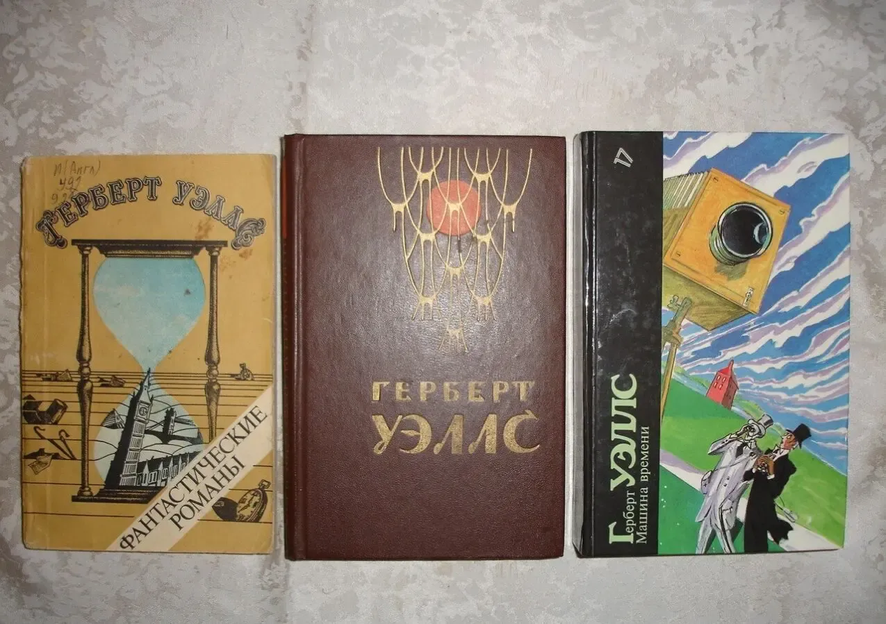 Герберт УЭЛЛС. Фантастические романы. Киев: Техніка, 1981.- 230 с. 10