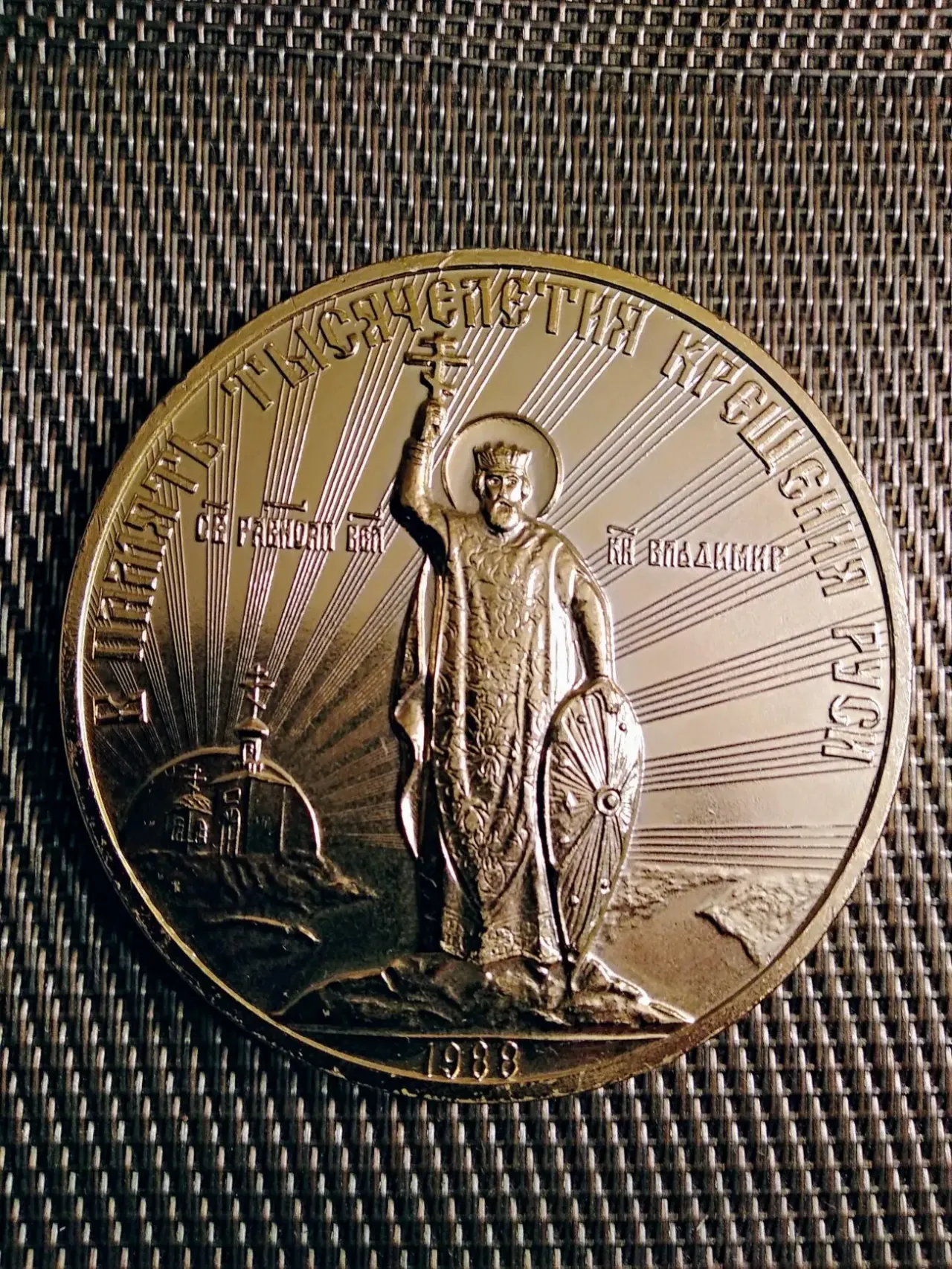 Памятная медаль 