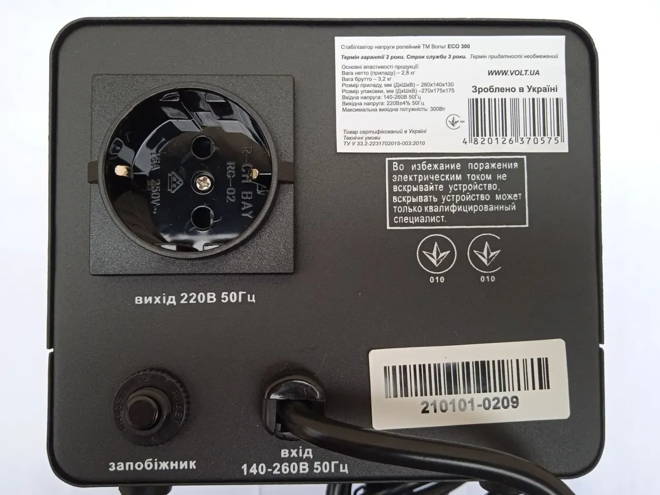 Вольт ECO-300, стабилизатор напряжения, новый 5