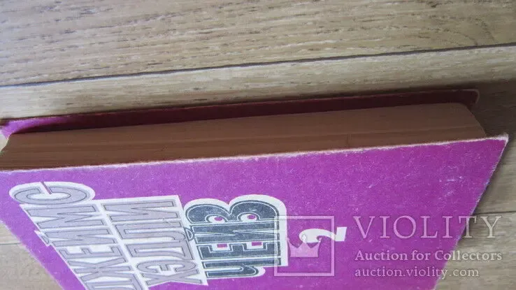 Джеймс Хэдли Чейз 2 том 2