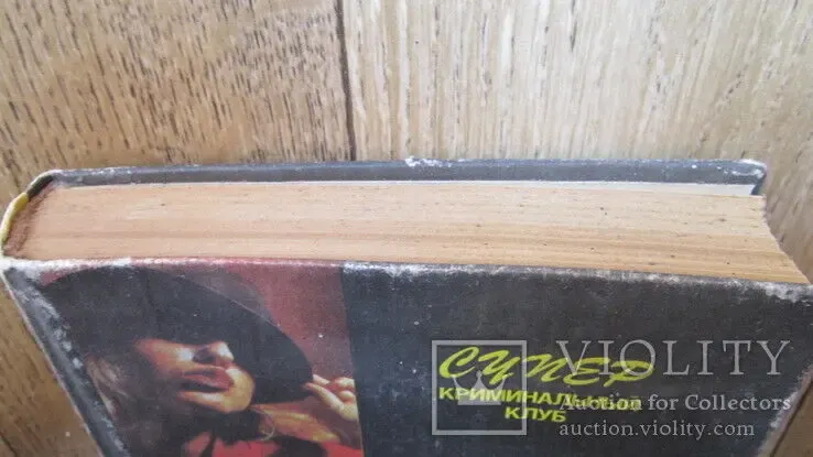 Квин Э. Джек-Потрошитель, Чандлер Р. Прощай моя красотка! 3