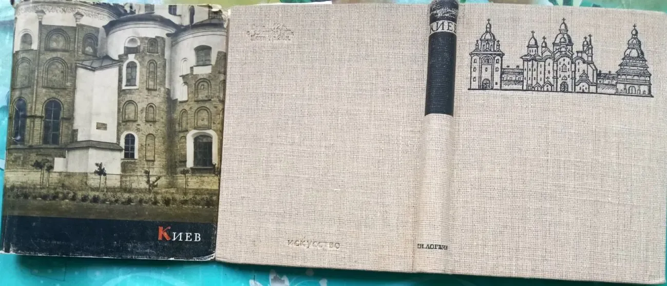 Логвин Г. Н.  Киев:  По художественным памятникам Киева.  Очерк.  М. : 3