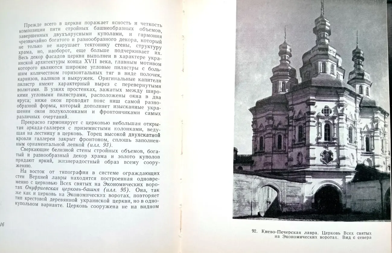 Логвин Г. Н.  Киев:  По художественным памятникам Киева.  Очерк.  М. : 6