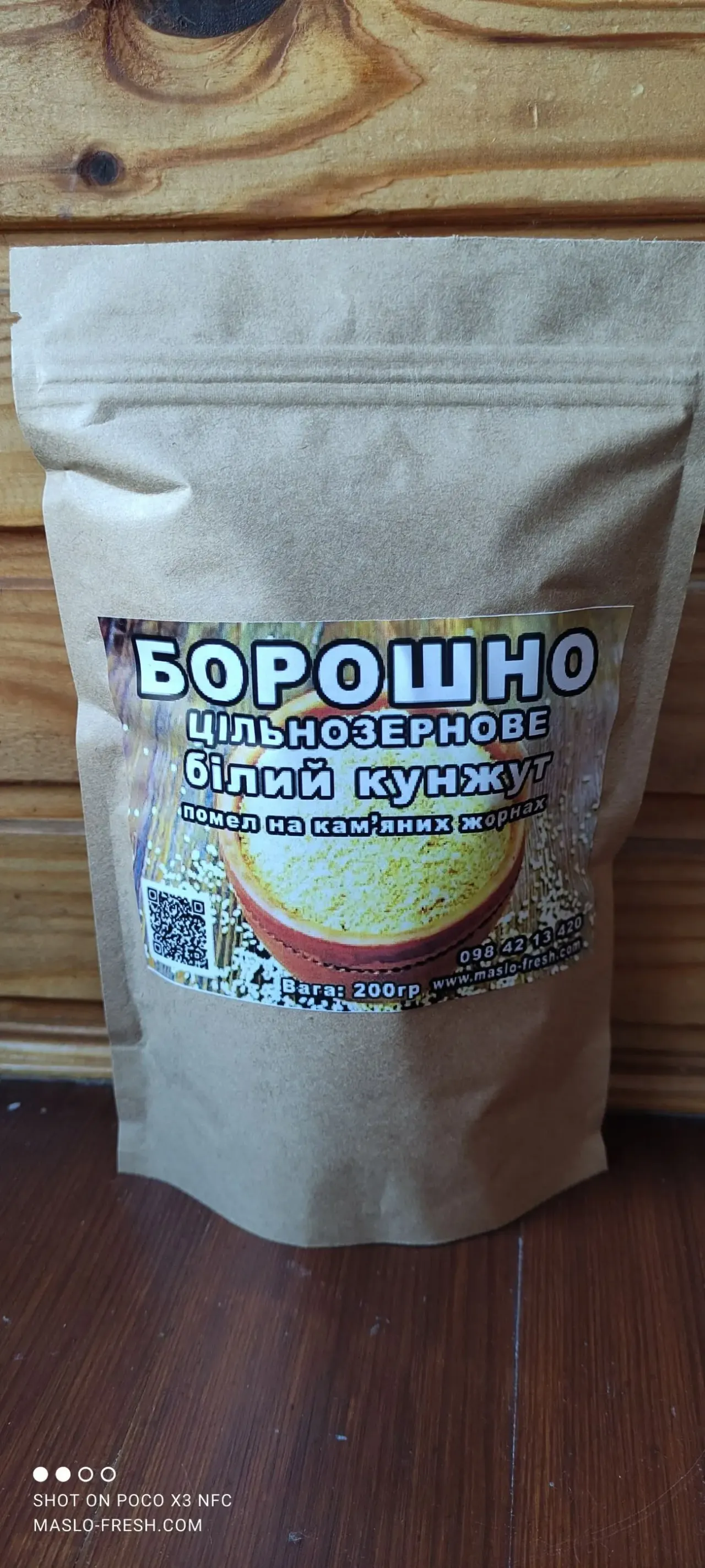 Борошно білого кунжута цільнозернове